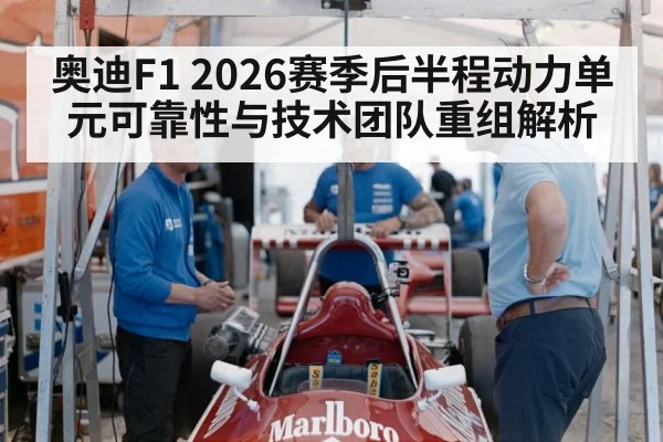 motorsport engineering team